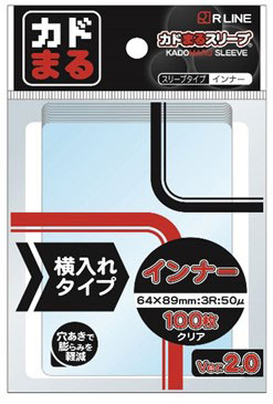 カドまるスリーブ インナー 横入れタイプ Ver.2 4573138010334 の商品画像