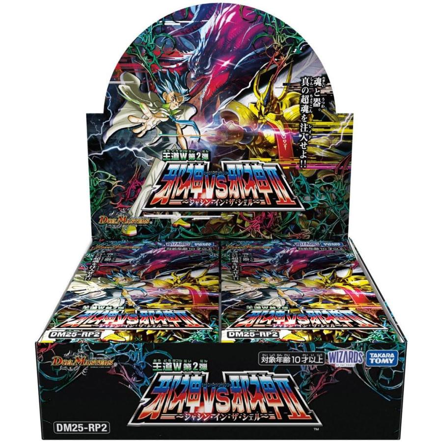 【予約】デュエル・マスターズ  DM25-RP2 邪神vs邪神II 〜ジャシン・イン・ザ・シェル〜 BOX 4904810952732 の商品画像