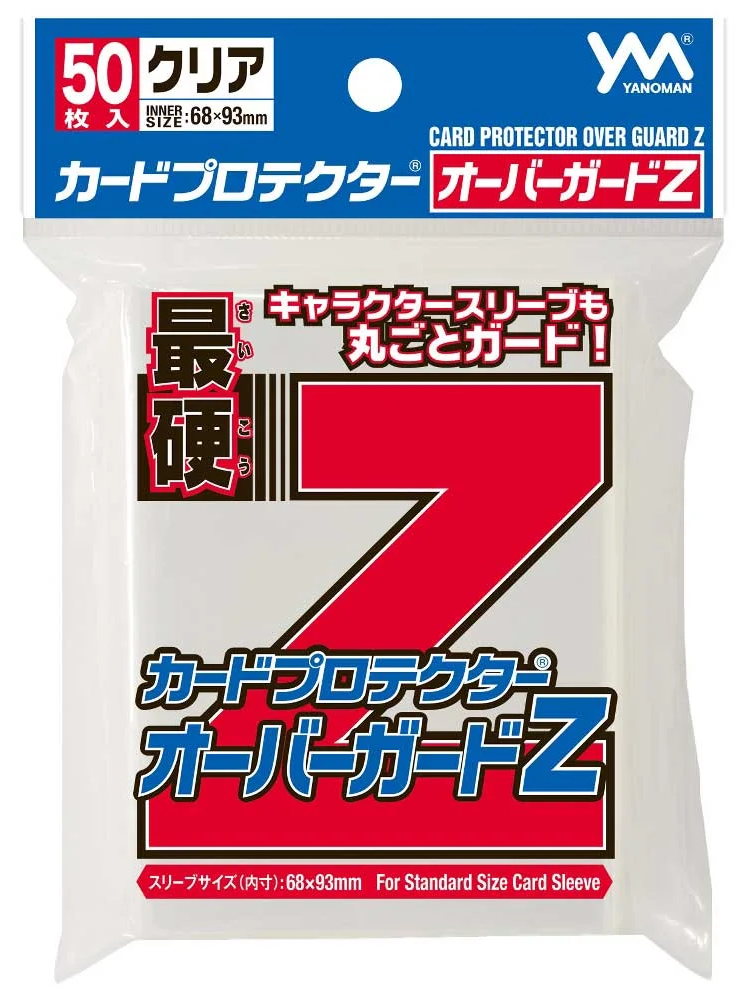 カードプロテクターオーバーガードZ 4979817950821 の商品画像