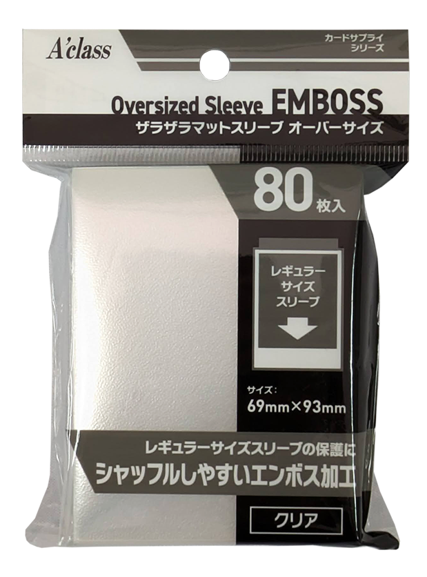 アクラス ザラザラマットスリーブ オーバーサイズ 4520067023898 の商品画像