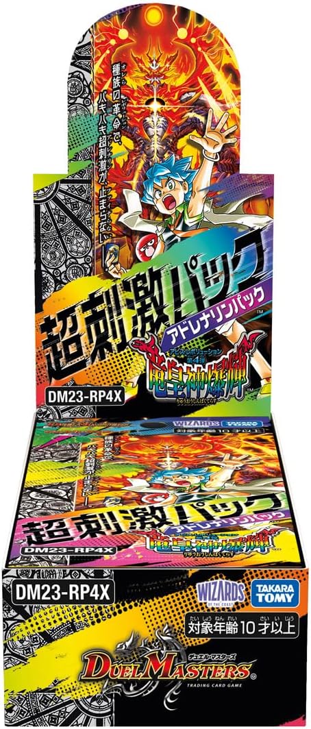 DM23-RP4X デュエル・マスターズ アビス・レボリューション 第4弾 「竜