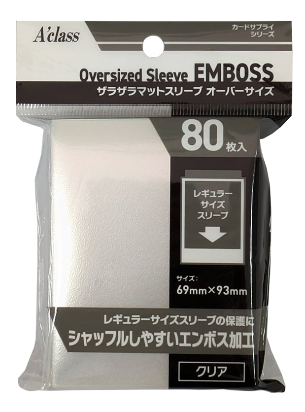 アクラス ザラザラマットスリーブ オーバーサイズ 4520067023898 の商品画像