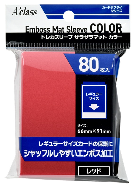 アクラス トレカスリーブ ザラザラマット カラー (レッド) [66×91mm]〔80枚入〕 4520067027643 の商品画像