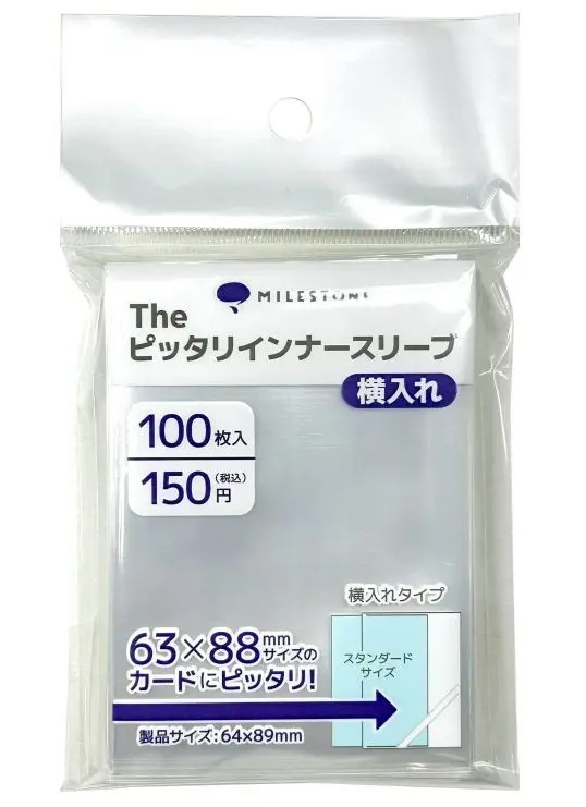 The ピッタリインナースリーブ 横入れ 4582428477450 の商品画像