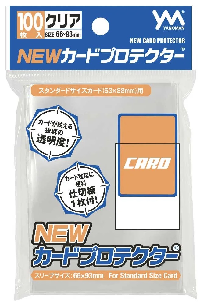 NEWカードプロテクター 4979817950777 の商品画像