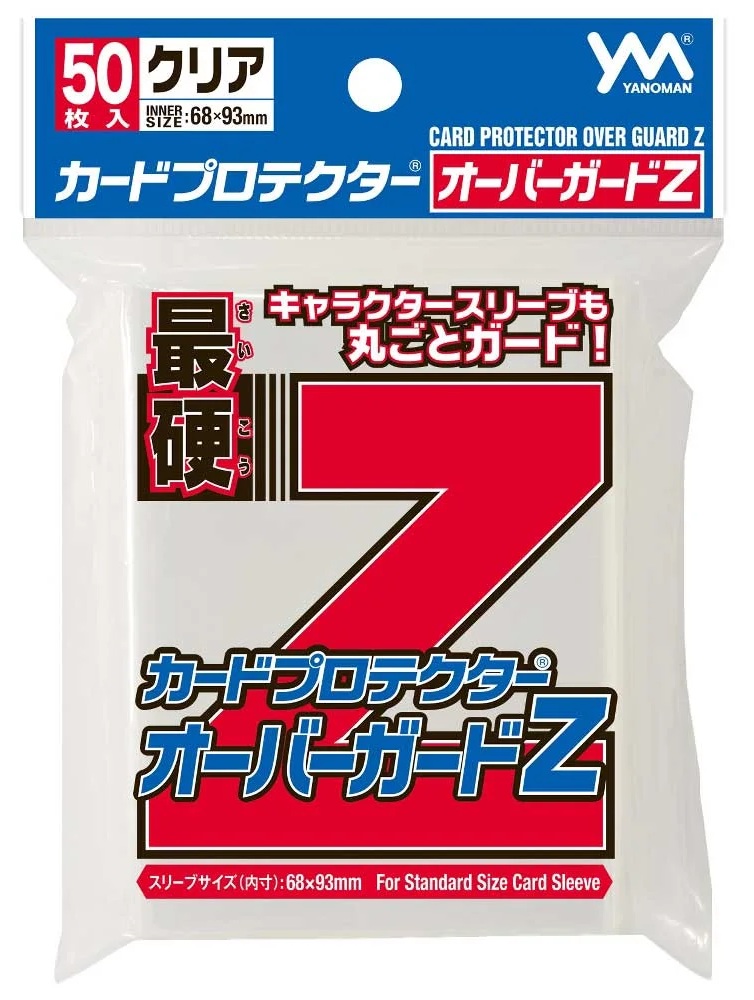 カードプロテクターオーバーガードZ 4979817950821 の商品画像
