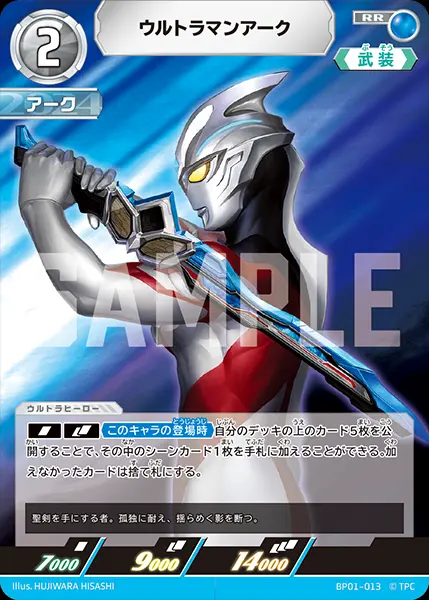 ウルトラマンアーク BP01-013 の商品画像