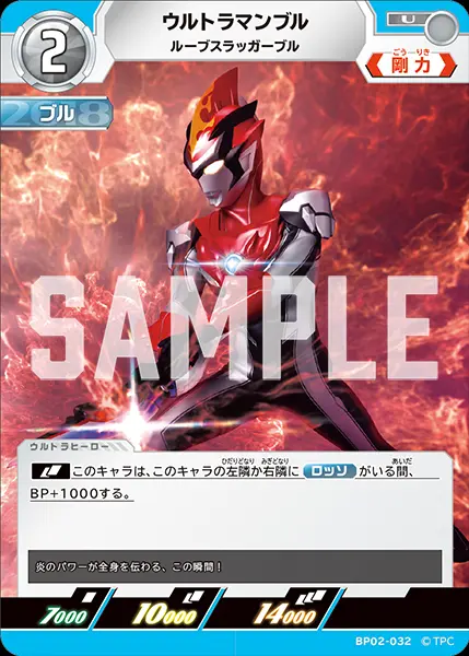 ウルトラマンブル ルーブスラッガーブル BP02-032 の商品画像