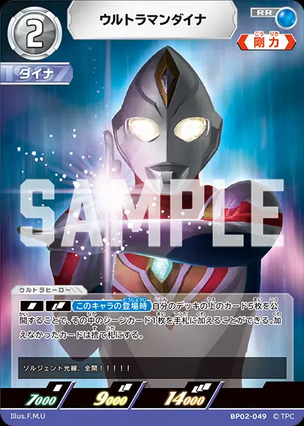 ウルトラマンダイナ BP02-049 の商品画像