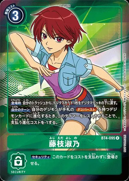 藤枝淑乃(パラレル) BT4-095_P1 の商品画像