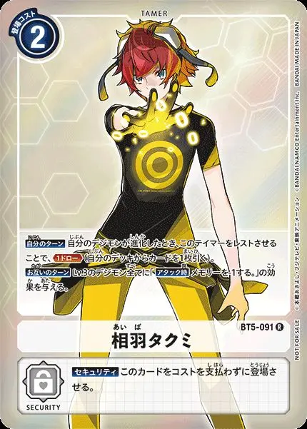 相羽タクミ(パラレル) BT5-091_P1 の商品画像