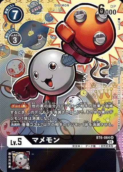 マメモン(パラレル) BT6-064_P1 の商品画像
