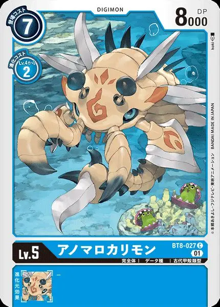 アノマロカリモン BT8-027 の商品画像