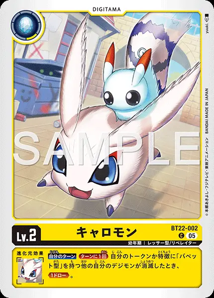 キャロモン BT22-002 の商品画像
