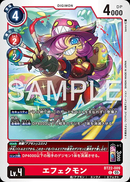 エフェクモン BT22-009 の商品画像