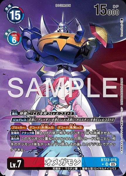 オメガモン　希少　パラレル デジモン オメガモンX抗体 希少 パラレル SP psa9 - メルカリ