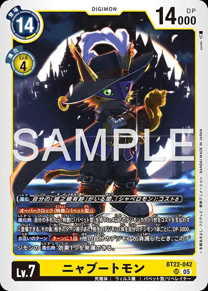 ニャブートモン BT22-042 の商品画像