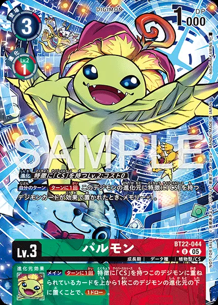 パルモン(パラレル) BT22-044-P1 の商品画像