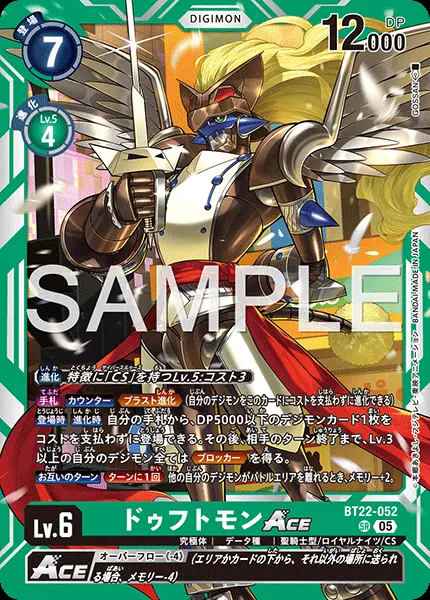 ドゥフトモンACE BT22-052 の商品画像