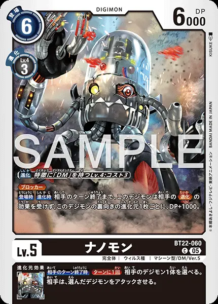 ナノモン BT22-060 の商品画像