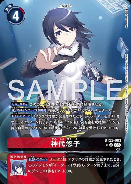 神代悠子(パラレル) BT22-083-P1 の商品画像