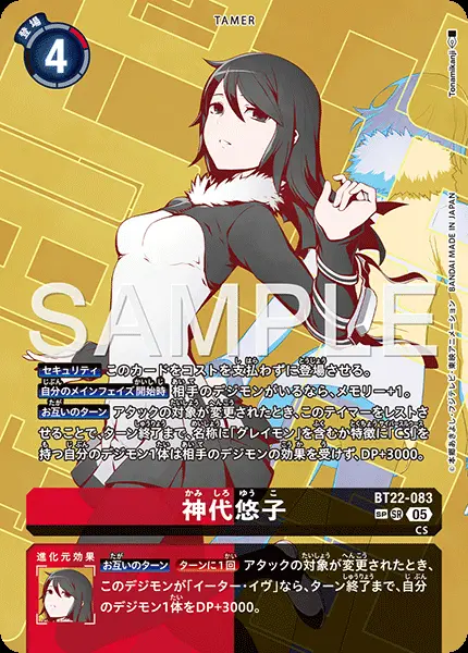 神代悠子(パラレル) BT22-083-P2 の商品画像