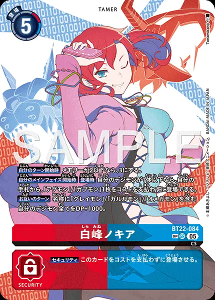 白峰ノキア(パラレル) BT22-084-P2 の商品画像