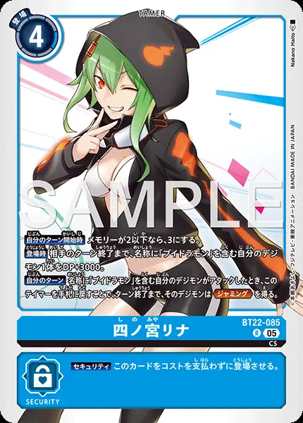 四ノ宮リナ BT22-085 の商品画像