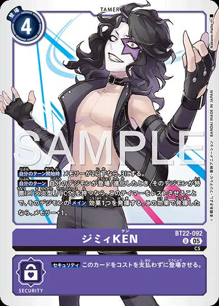 ジミィKEN BT22-092 の商品画像