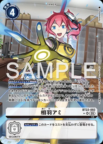 相羽アミ(パラレル) BT22-093-P1 の商品画像