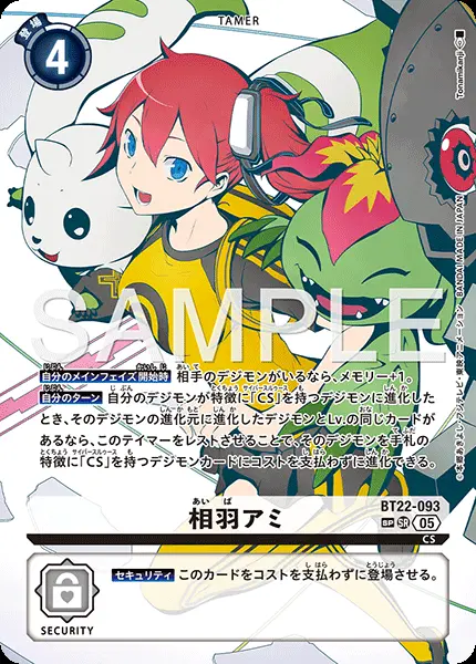 相羽アミ(パラレル) BT22-093-P2 の商品画像