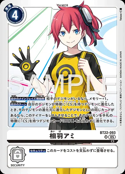 相羽アミ BT22-093 の商品画像