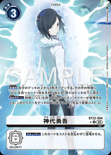 神代勇吾(パラレル) BT22-094-P1 の商品画像