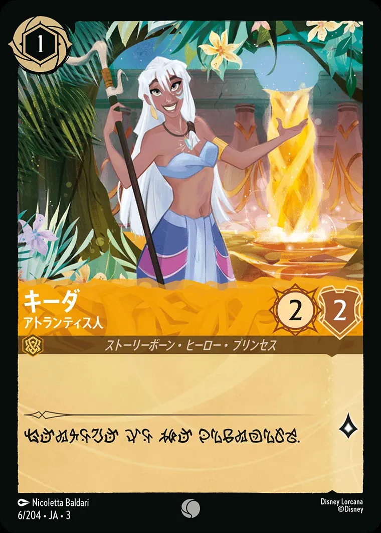 キーダ アトランティス人(Foil) DLCS3-F006 の商品画像