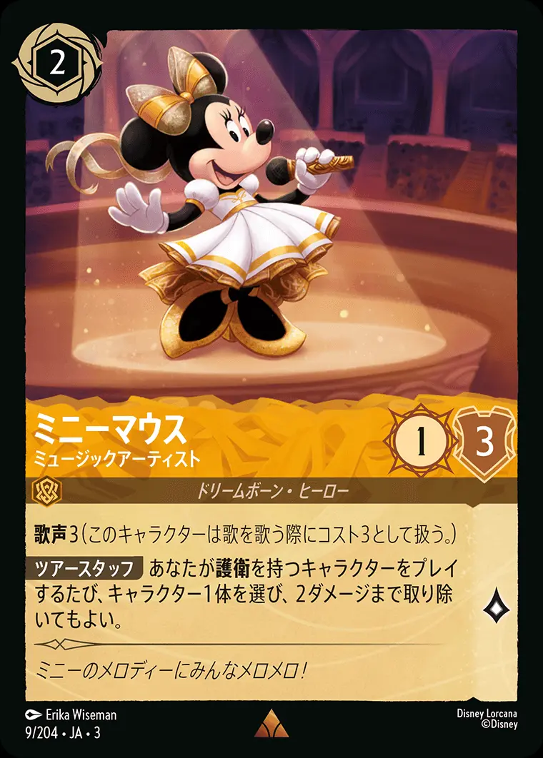ミニーマウス ミュージックアーティスト(Foil) DLCS3-F009 の商品画像