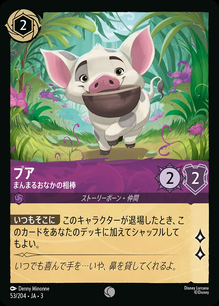 プア まんまるおなかの相棒 DLCS3-053 の商品画像
