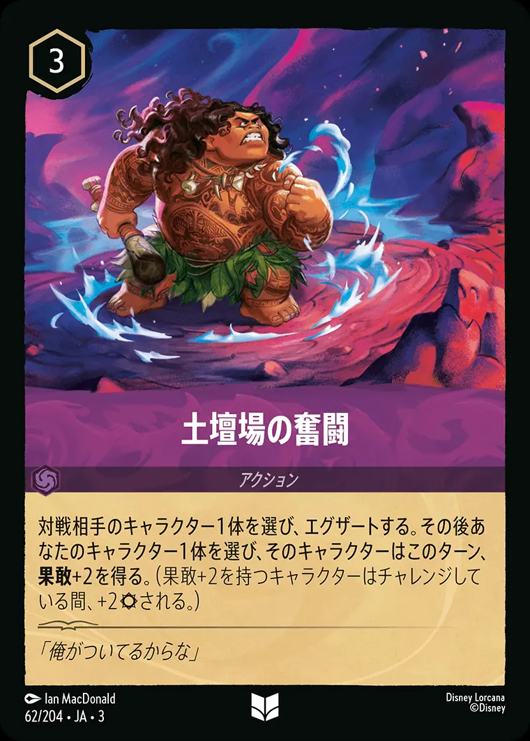 土壇場の奮闘(Foil) DLCS3-F062 の商品画像