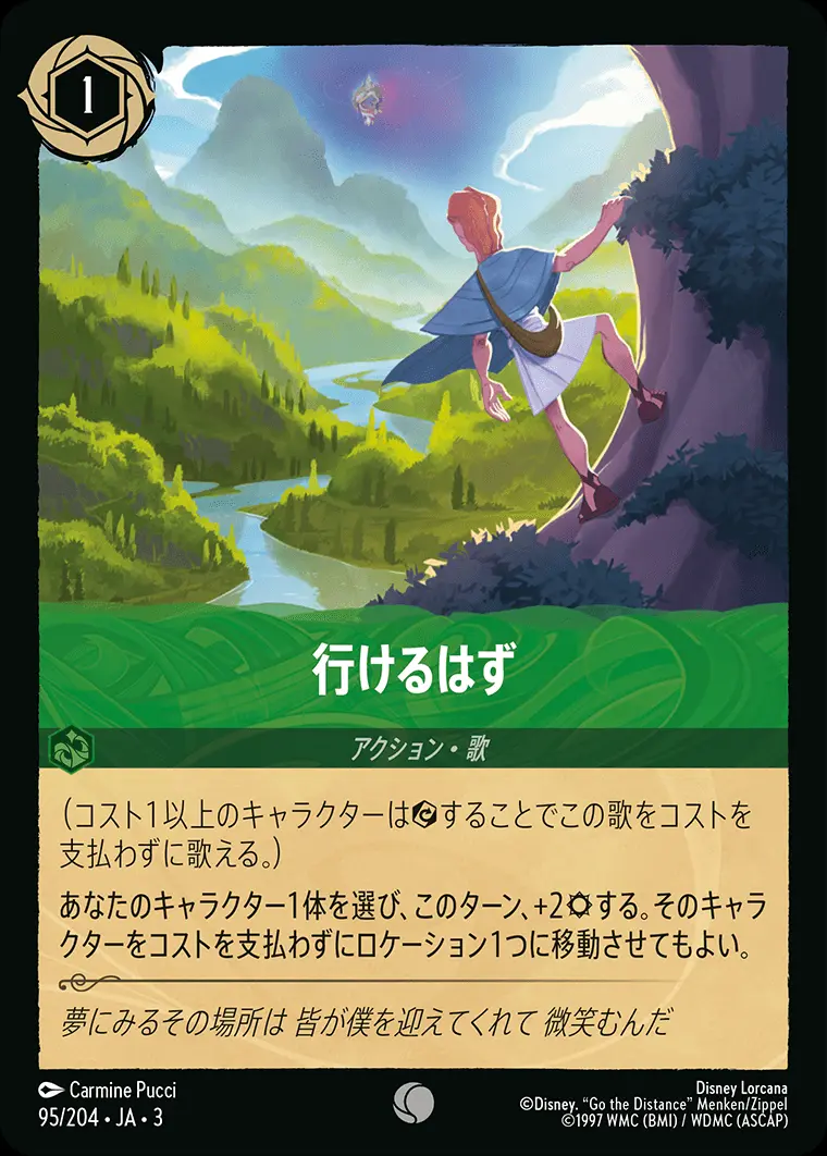 行けるはず DLCS3-095 の商品画像