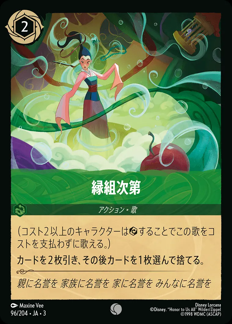 縁組次第 DLCS3-096 の商品画像