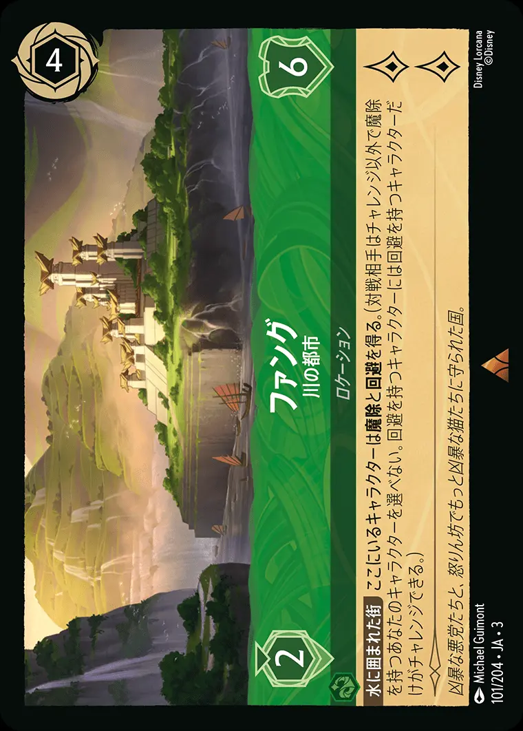 ファング 川の都市(Foil) DLCS3-F101 の商品画像