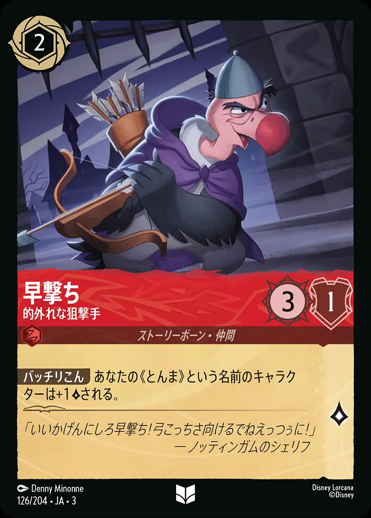 早撃ち 的外れな狙撃手(Foil) DLCS3-F126 の商品画像