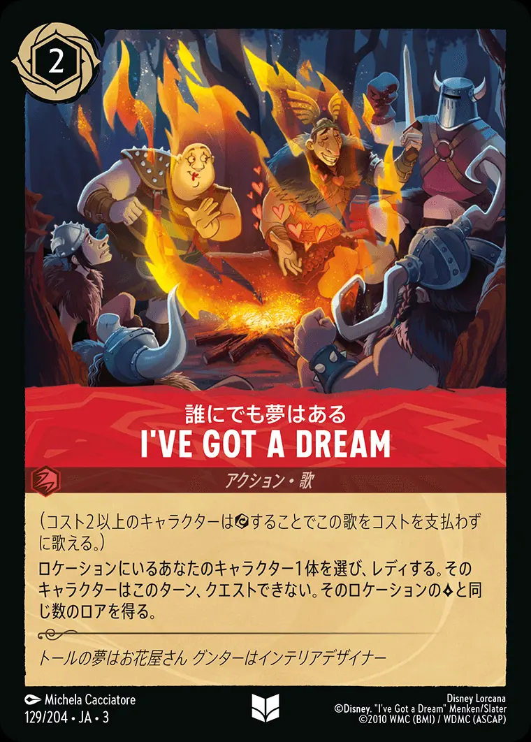 I've Got a Dream 誰にでも夢はある(Foil) DLCS3-F129 の商品画像
