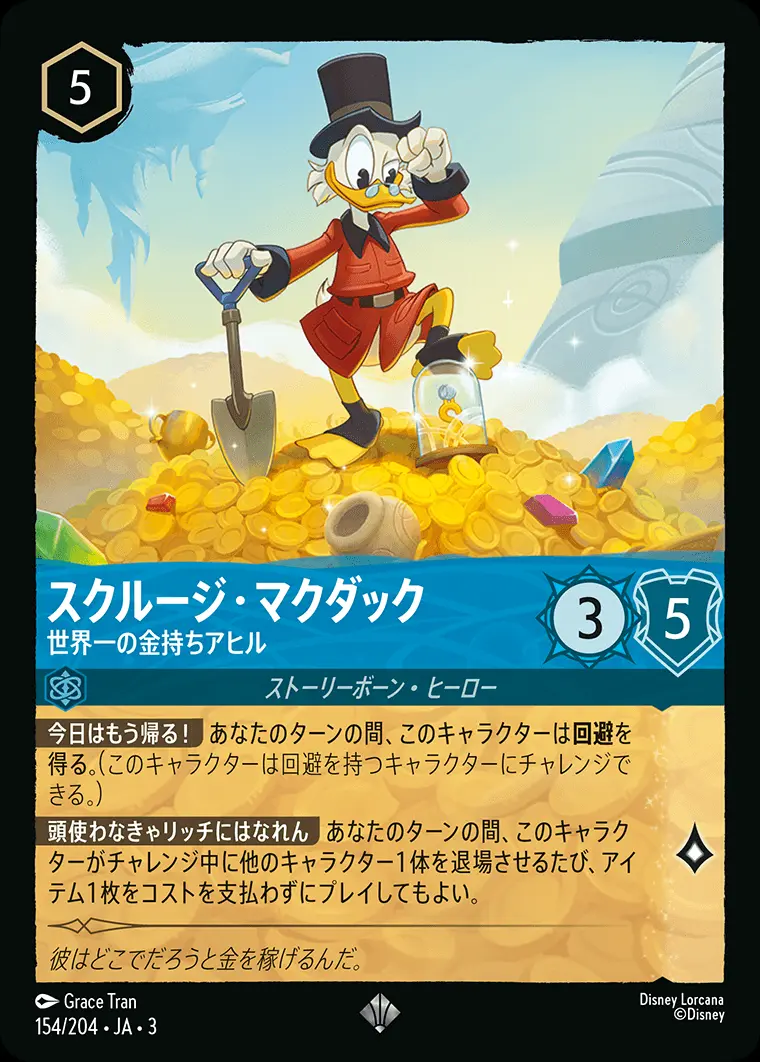 スクルージ・マクダック 世界一の金持ちアヒル(Foil) DLCS3-F154 の商品画像