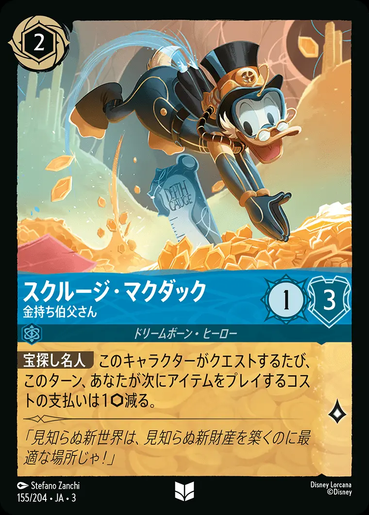 スクルージ・マクダック 金持ち伯父さん(Foil) DLCS3-F155 の商品画像