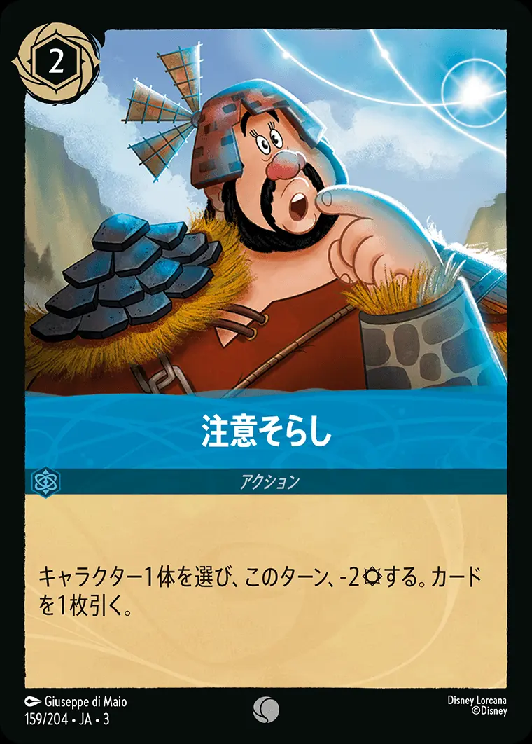 注意そらし DLCS3-159 の商品画像