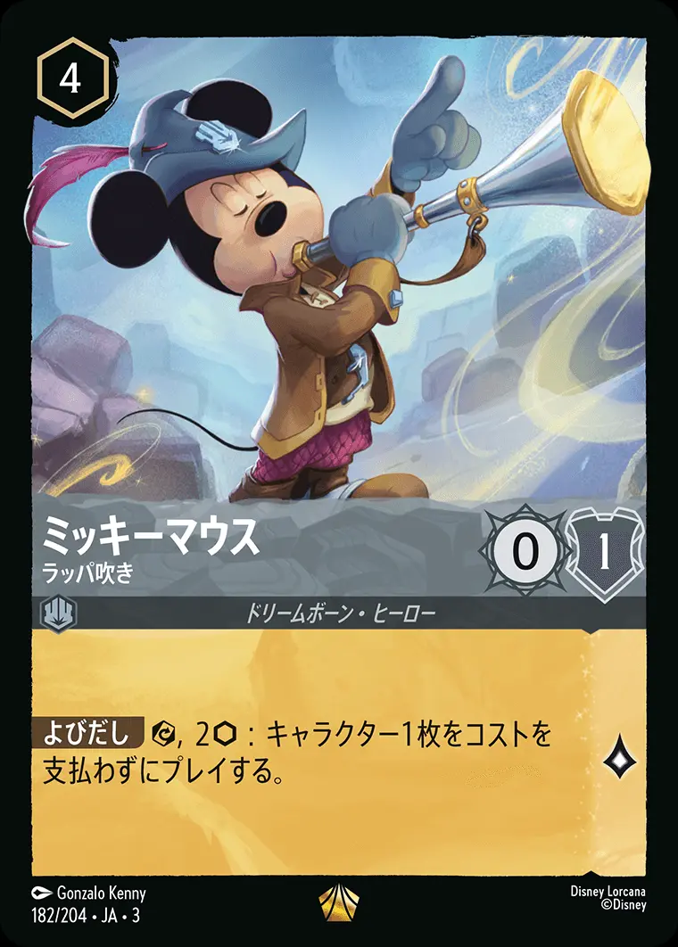ミッキーマウス ラッパ吹き(Foil) DLCS3-F182 の商品画像