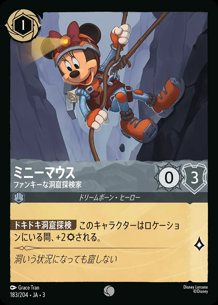 ミニーマウス ファンキーな洞窟探検家(Foil) DLCS3-F183 の商品画像