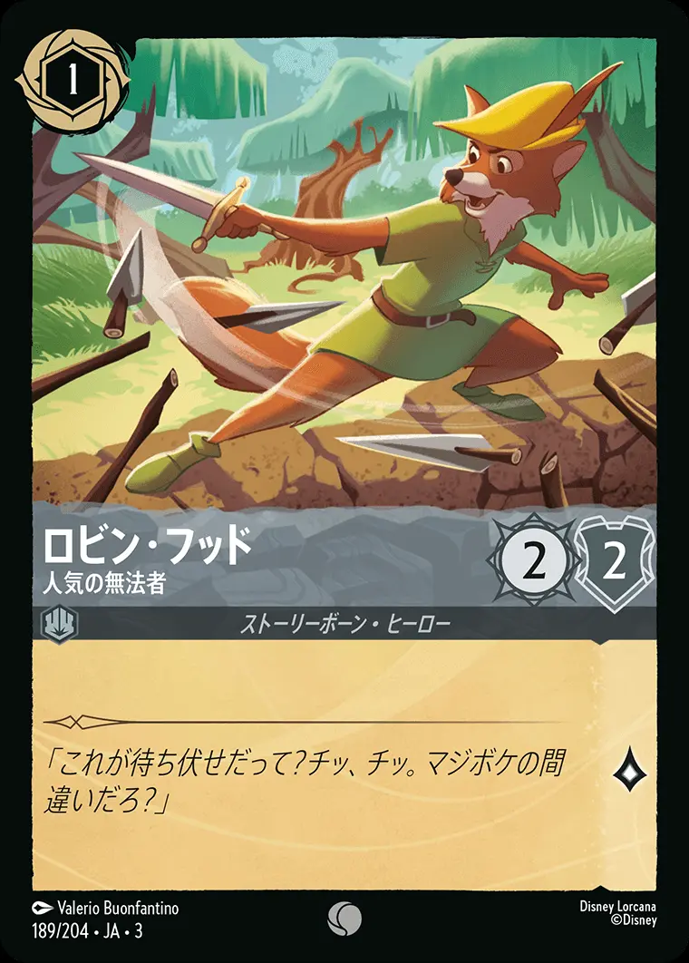 ロビン・フッド 人気の無法者(Foil) DLCS3-F189 の商品画像