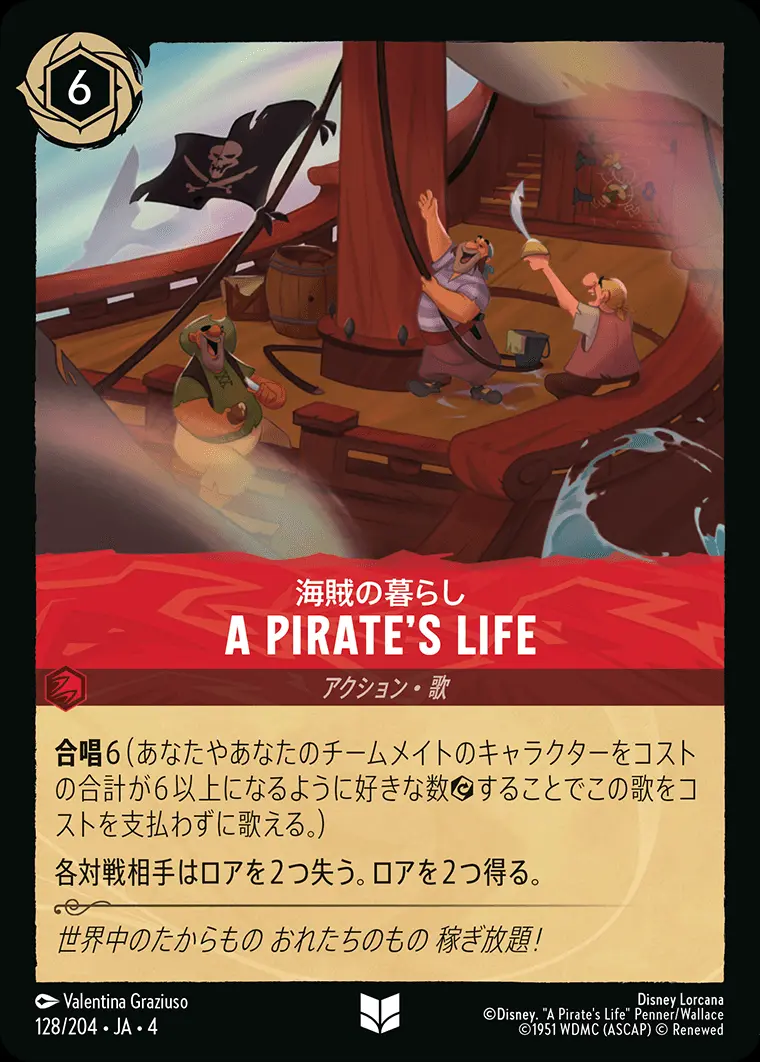 A Pirate’s Life 海賊の暮らし 128/204･JA･4 の商品画像