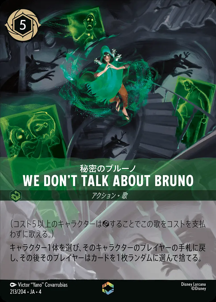 We Don’t Talk About Bruno 秘密のブルーノ(エンチャンテッド) 213/204･JA･4 の商品画像